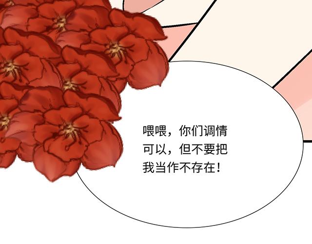 《青春期的大烦恼》#37 你要不要考虑一下我？ 第41页