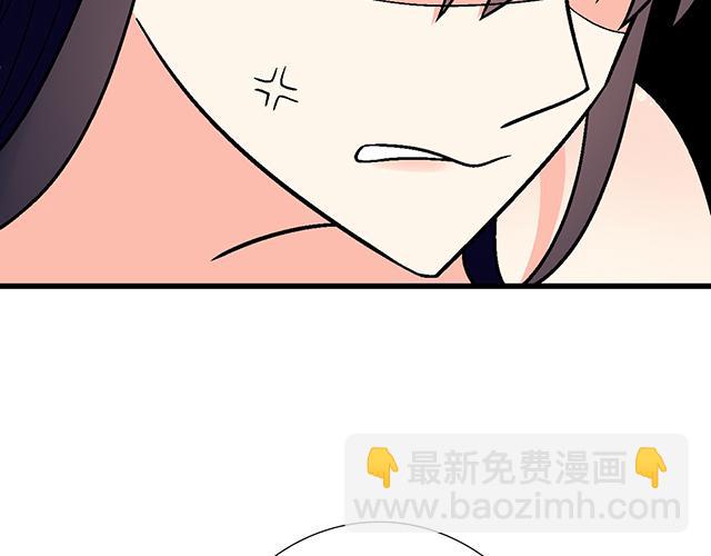 《青春期的大烦恼》#37 你要不要考虑一下我？ 第43页