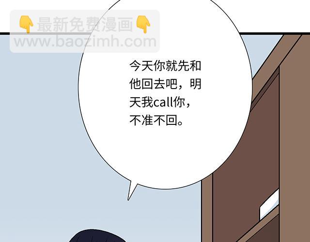 《青春期的大烦恼》#37 你要不要考虑一下我？ 第44页