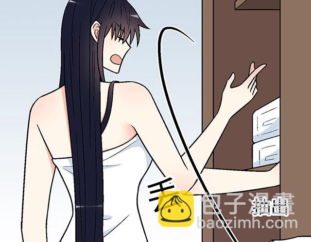 《青春期的大烦恼》#37 你要不要考虑一下我？ 第45页