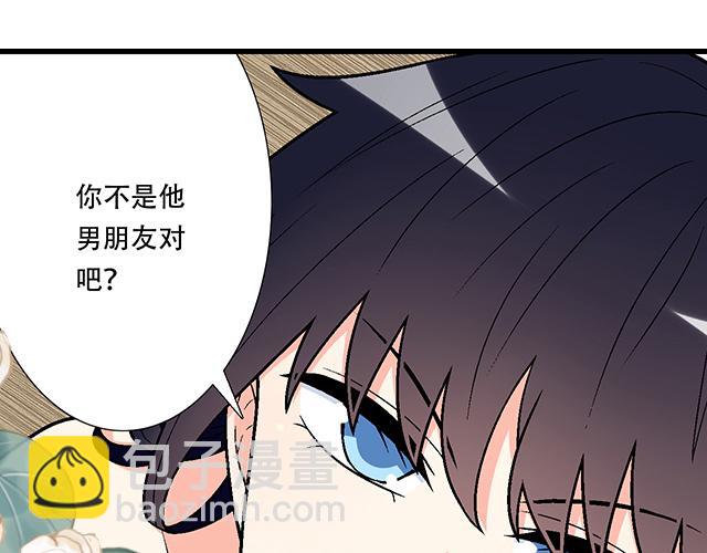 《青春期的大烦恼》#37 你要不要考虑一下我？ 第7页
