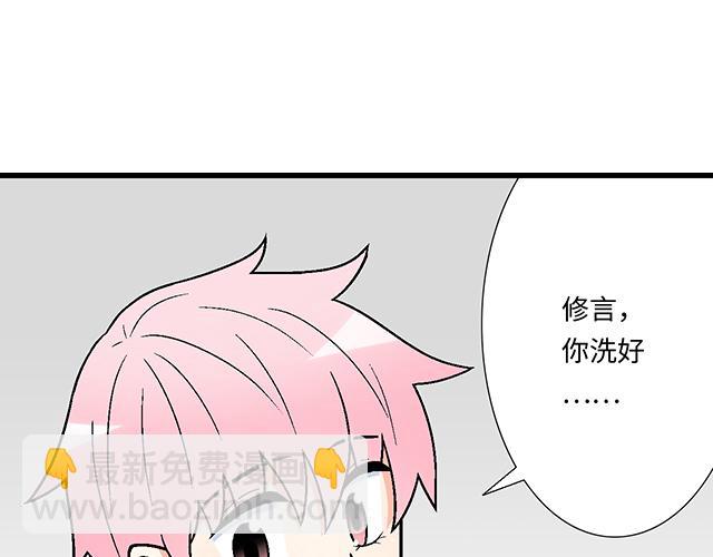 《青春期的大烦恼》#40 少年的秘密 第11页