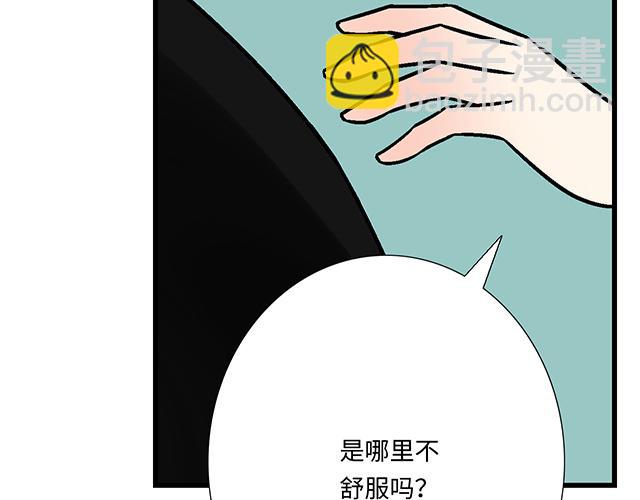 《青春期的大烦恼》#40 少年的秘密 第16页