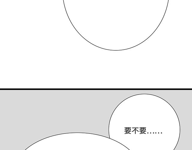 《青春期的大烦恼》#40 少年的秘密 第17页