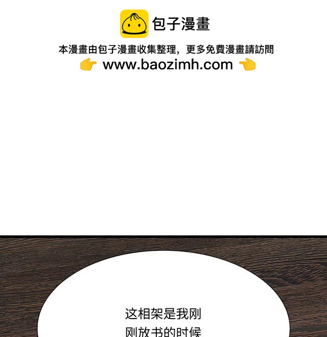 《青春期的大烦恼》#40 少年的秘密 第1页