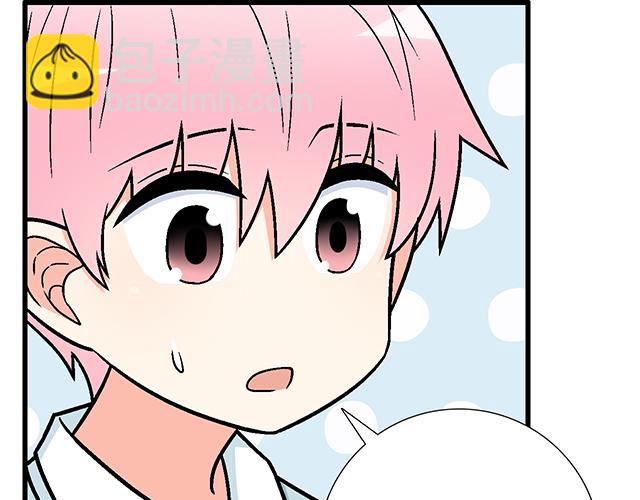 《青春期的大烦恼》#40 少年的秘密 第21页