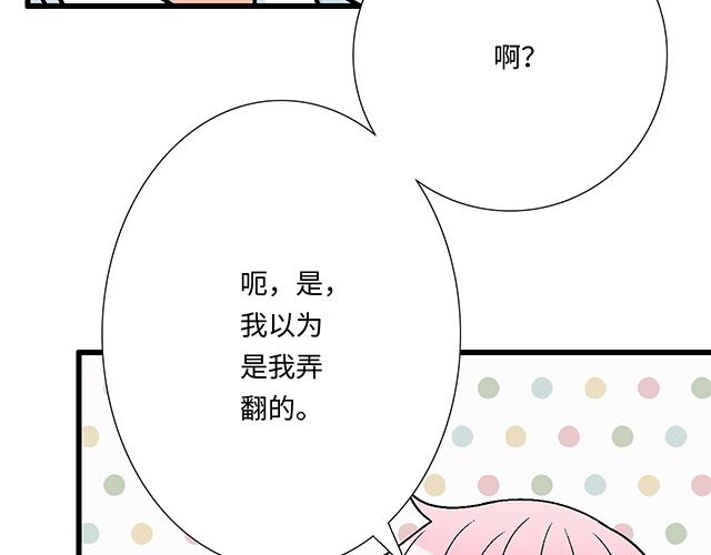 《青春期的大烦恼》#40 少年的秘密 第22页