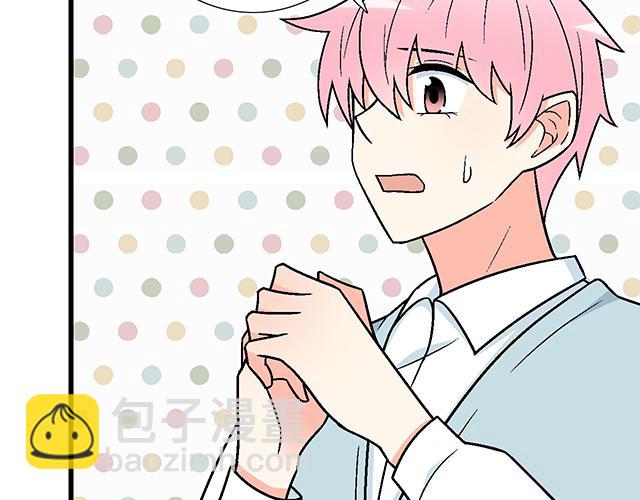 《青春期的大烦恼》#40 少年的秘密 第23页