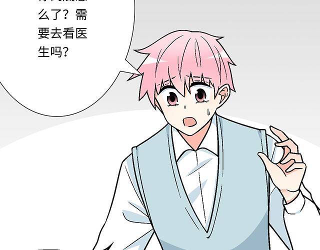 《青春期的大烦恼》#40 少年的秘密 第28页