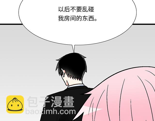《青春期的大烦恼》#40 少年的秘密 第35页