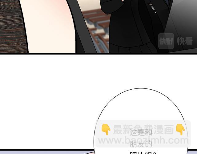 《青春期的大烦恼》#40 少年的秘密 第3页