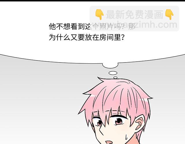 《青春期的大烦恼》#40 少年的秘密 第41页
