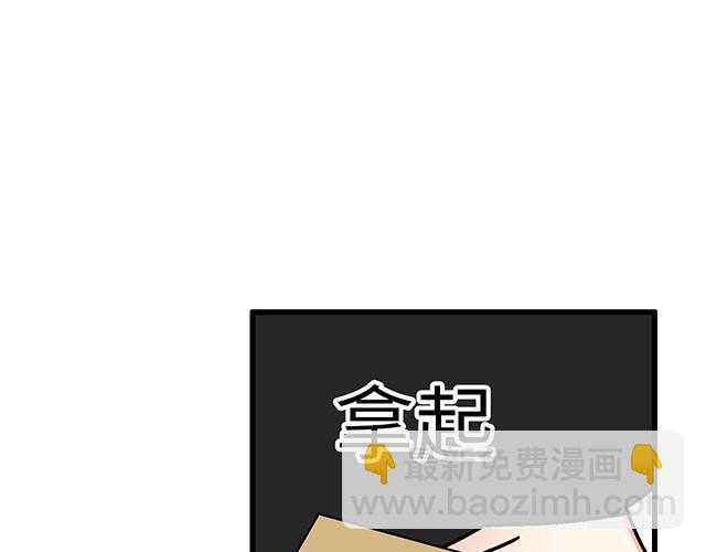 《青春期的大烦恼》#40 少年的秘密 第45页