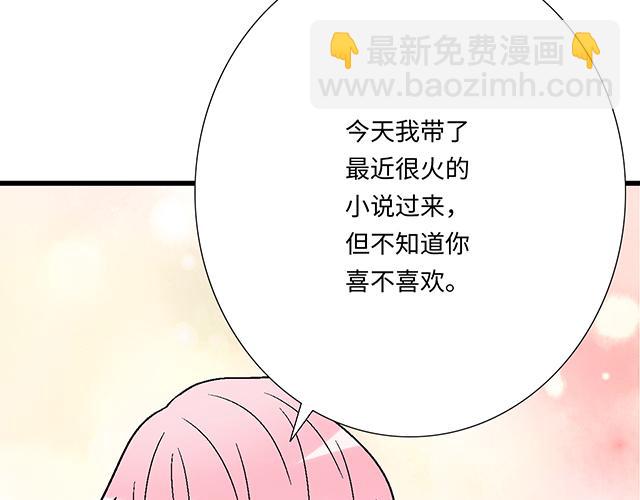 《青春期的大烦恼》#40 少年的秘密 第47页