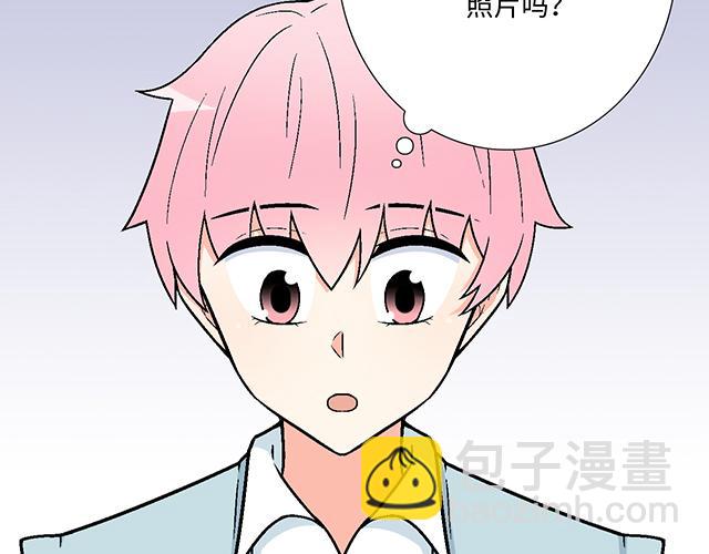 《青春期的大烦恼》#40 少年的秘密 第4页