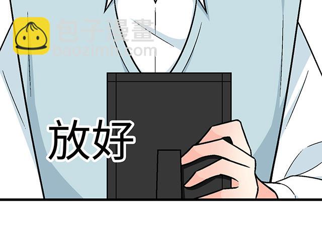 《青春期的大烦恼》#40 少年的秘密 第5页