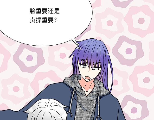 《青春期的大烦恼》#39 家教日 第12页