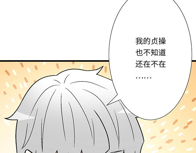 《青春期的大烦恼》#39 家教日 第14页