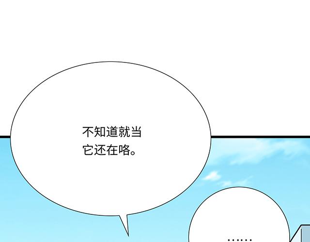 《青春期的大烦恼》#39 家教日 第16页
