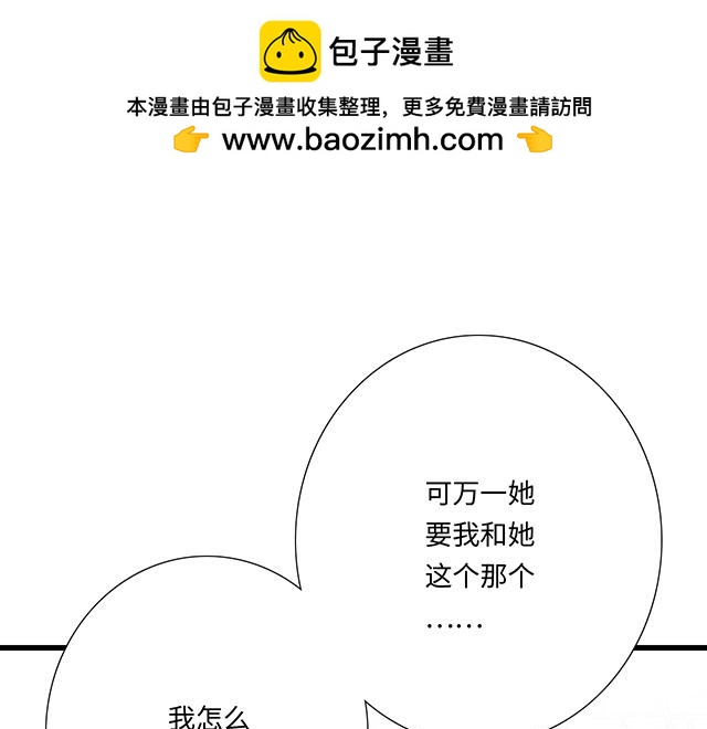 《青春期的大烦恼》#39 家教日 第1页