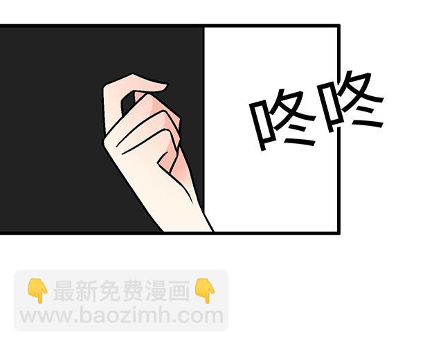 《青春期的大烦恼》#39 家教日 第23页