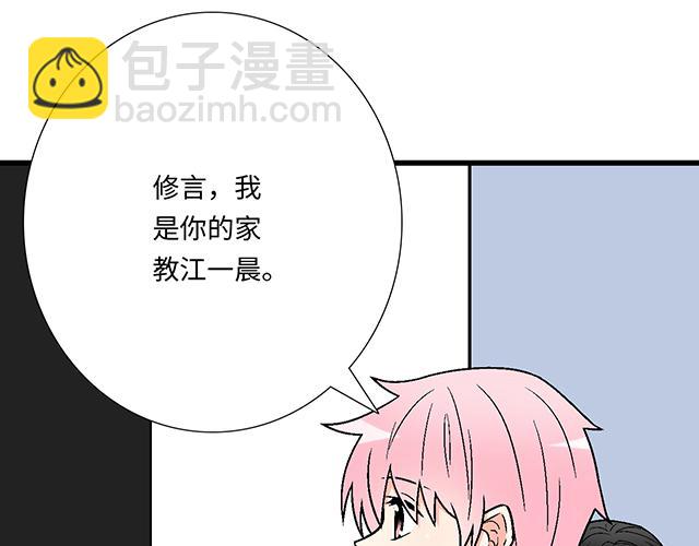 《青春期的大烦恼》#39 家教日 第24页