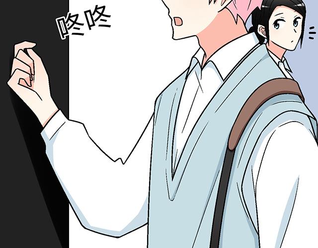 《青春期的大烦恼》#39 家教日 第25页