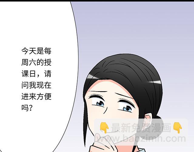 《青春期的大烦恼》#39 家教日 第29页