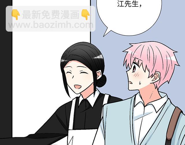 《青春期的大烦恼》#39 家教日 第33页