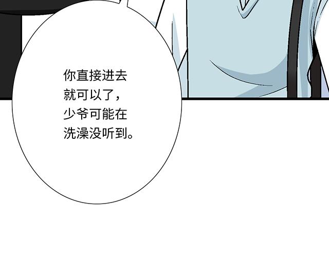 《青春期的大烦恼》#39 家教日 第34页