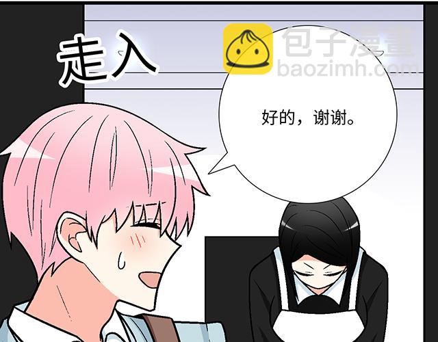 《青春期的大烦恼》#39 家教日 第35页