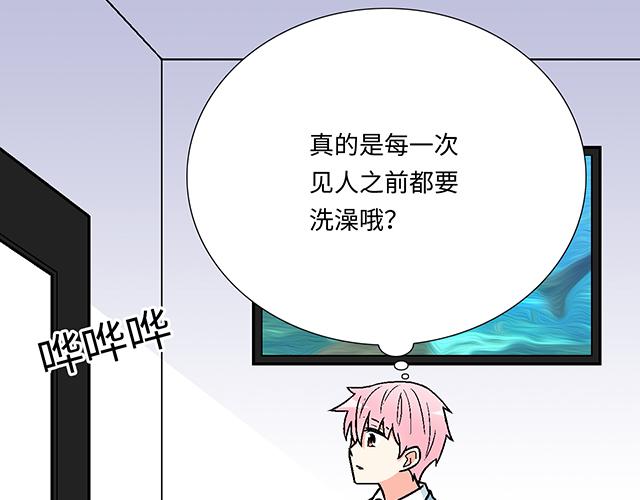 《青春期的大烦恼》#39 家教日 第37页