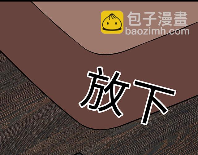 《青春期的大烦恼》#39 家教日 第39页