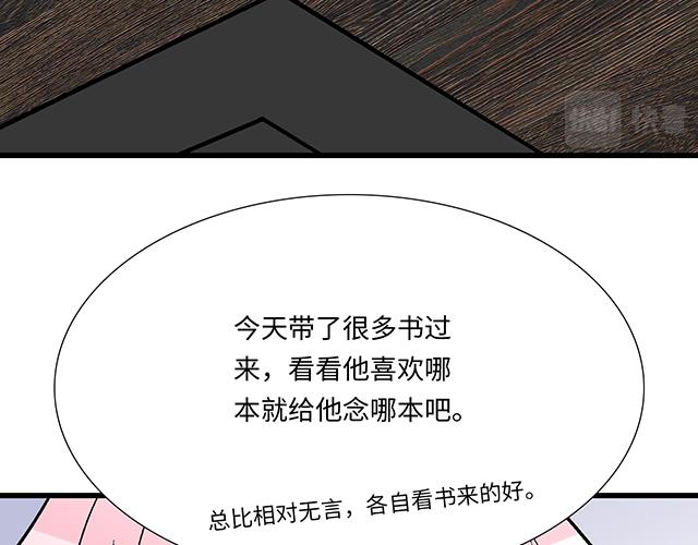 《青春期的大烦恼》#39 家教日 第40页