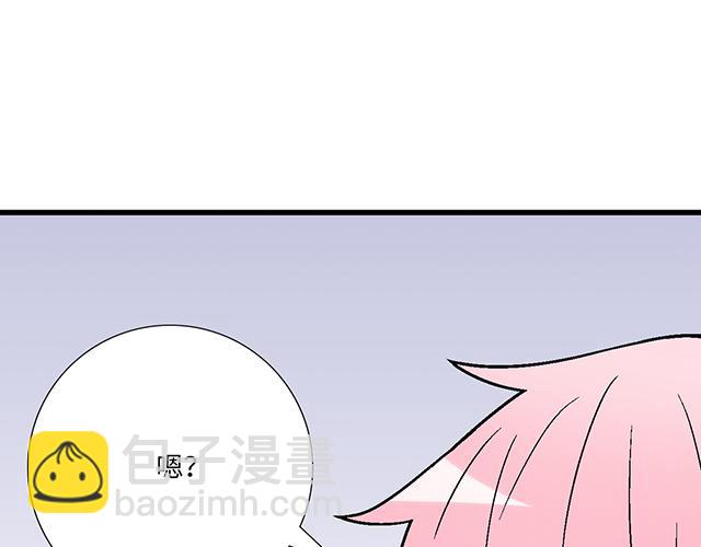 《青春期的大烦恼》#39 家教日 第43页