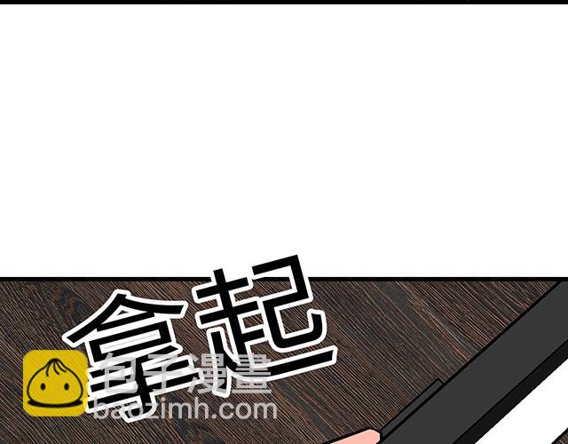 《青春期的大烦恼》#39 家教日 第45页