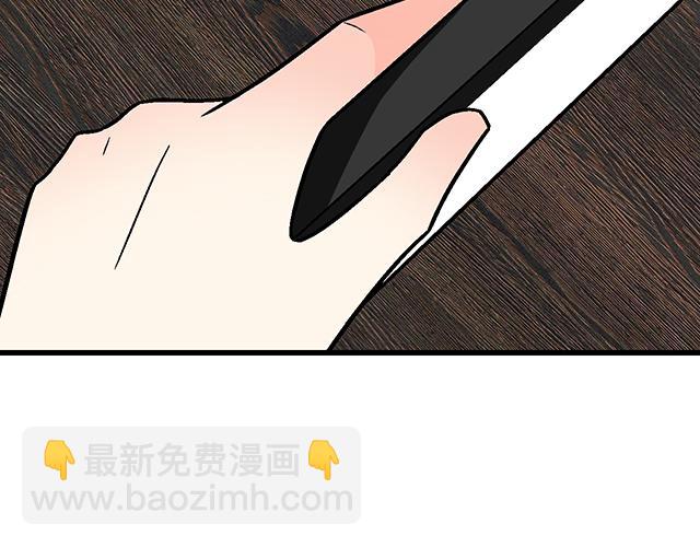 《青春期的大烦恼》#39 家教日 第46页