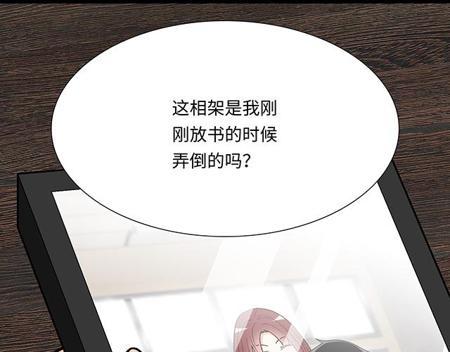 《青春期的大烦恼》#39 家教日 第48页