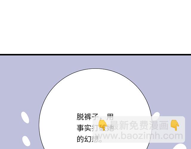 《青春期的大烦恼》#39 家教日 第4页