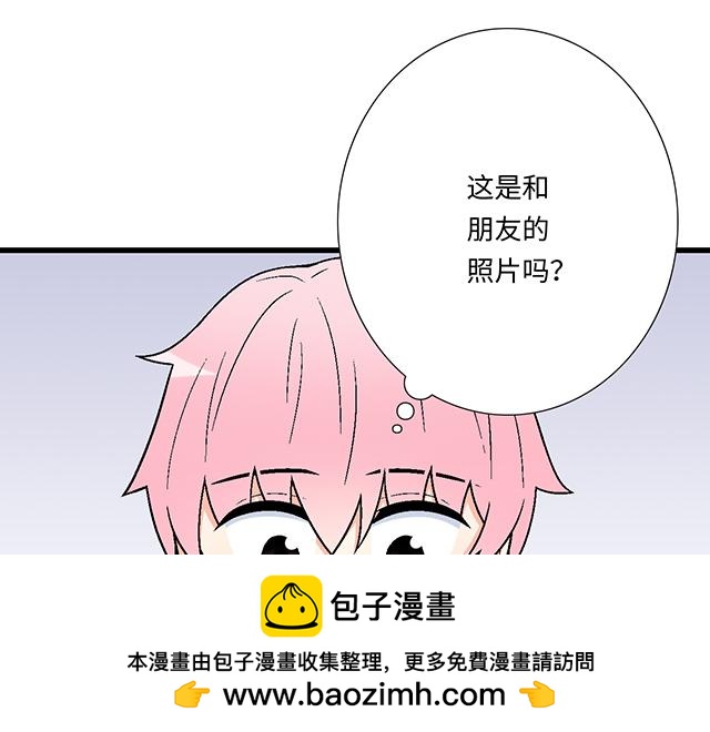 《青春期的大烦恼》#39 家教日 第50页
