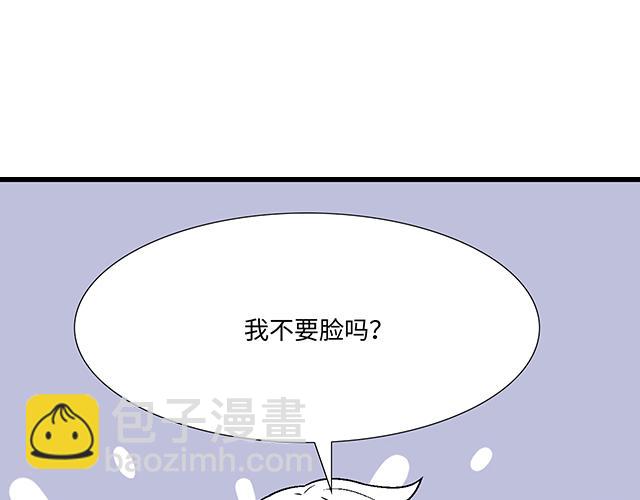 《青春期的大烦恼》#39 家教日 第9页