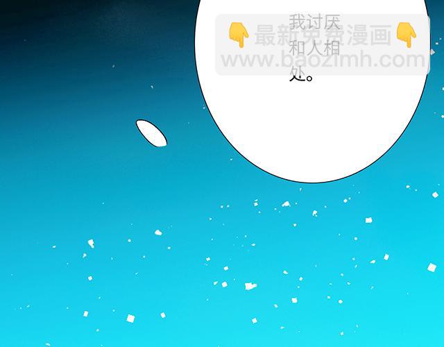 《青春期的大烦恼》#41 少年的过去 第10页