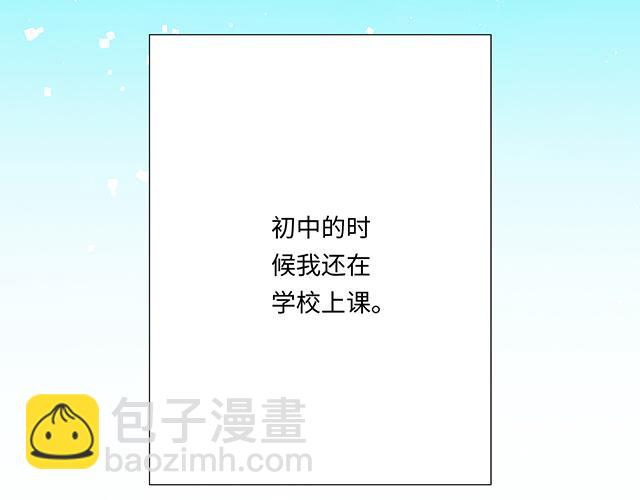 《青春期的大烦恼》#41 少年的过去 第12页