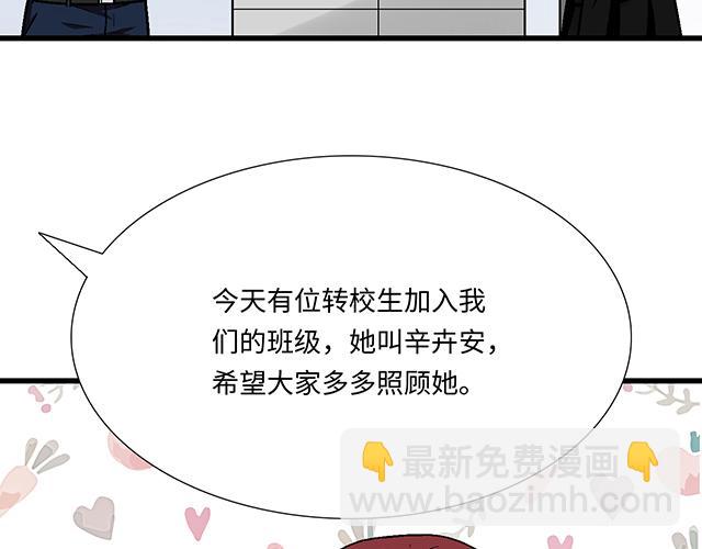 《青春期的大烦恼》#41 少年的过去 第15页