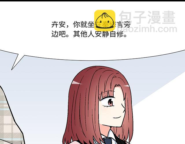 《青春期的大烦恼》#41 少年的过去 第19页