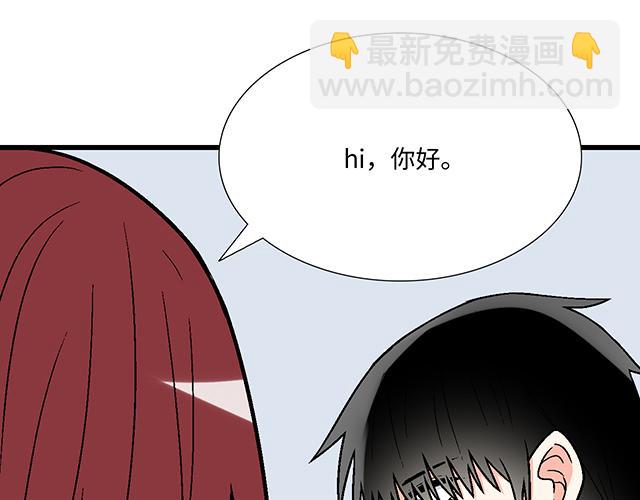 《青春期的大烦恼》#41 少年的过去 第21页