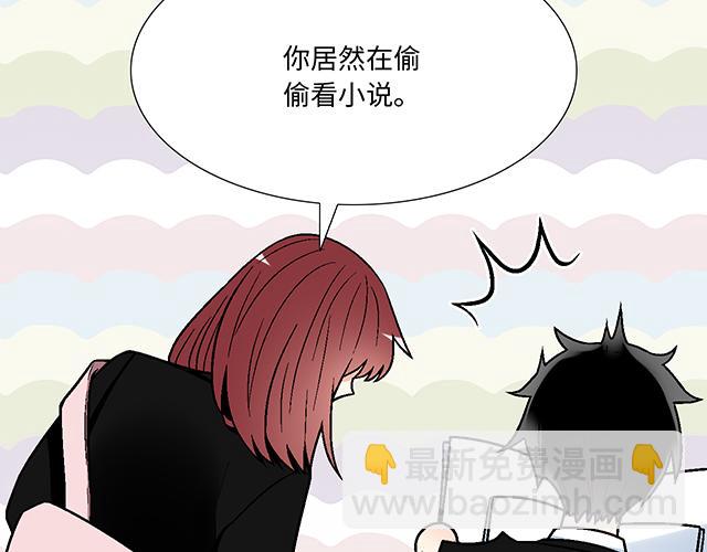 《青春期的大烦恼》#41 少年的过去 第26页