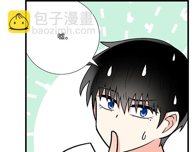 《青春期的大烦恼》#41 少年的过去 第28页