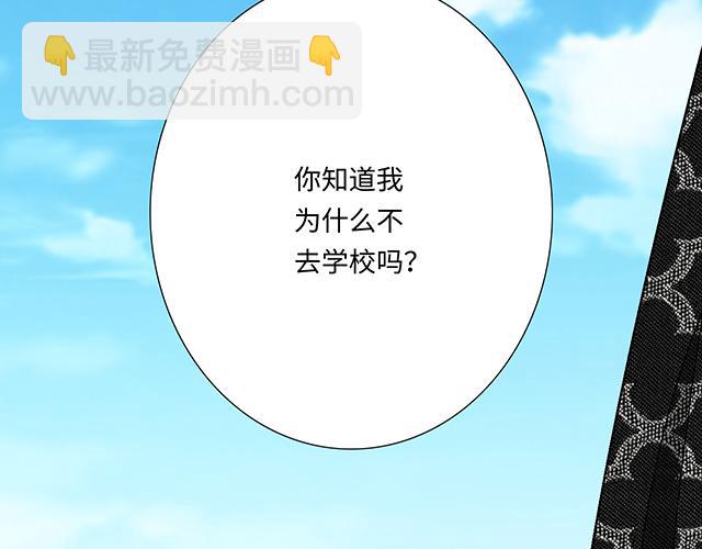 《青春期的大烦恼》#41 少年的过去 第2页