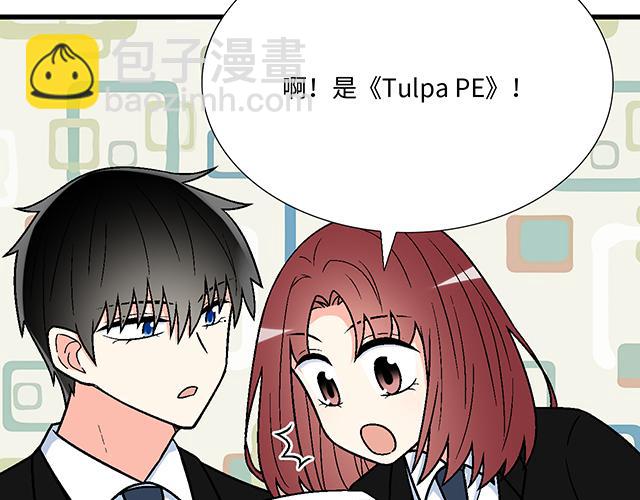 《青春期的大烦恼》#41 少年的过去 第30页
